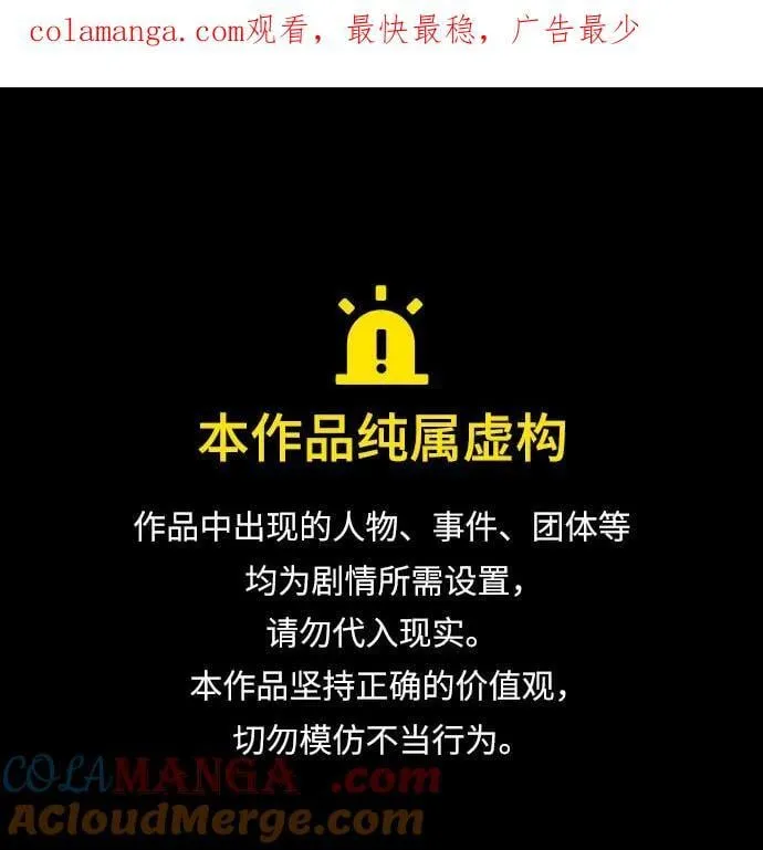 第206话 第1页