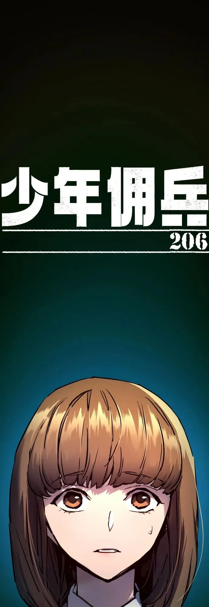 第206话 第2页