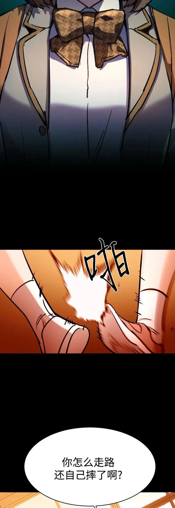 第206话 第3页