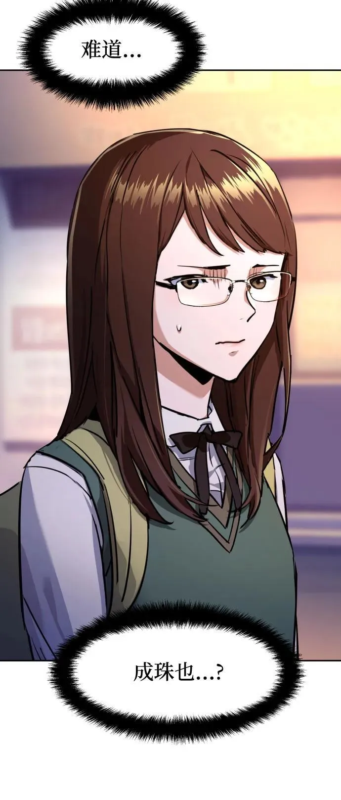 第206话 第8页