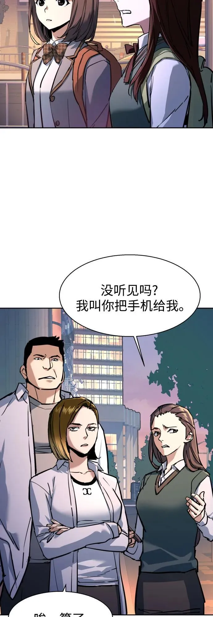 第206话 第11页