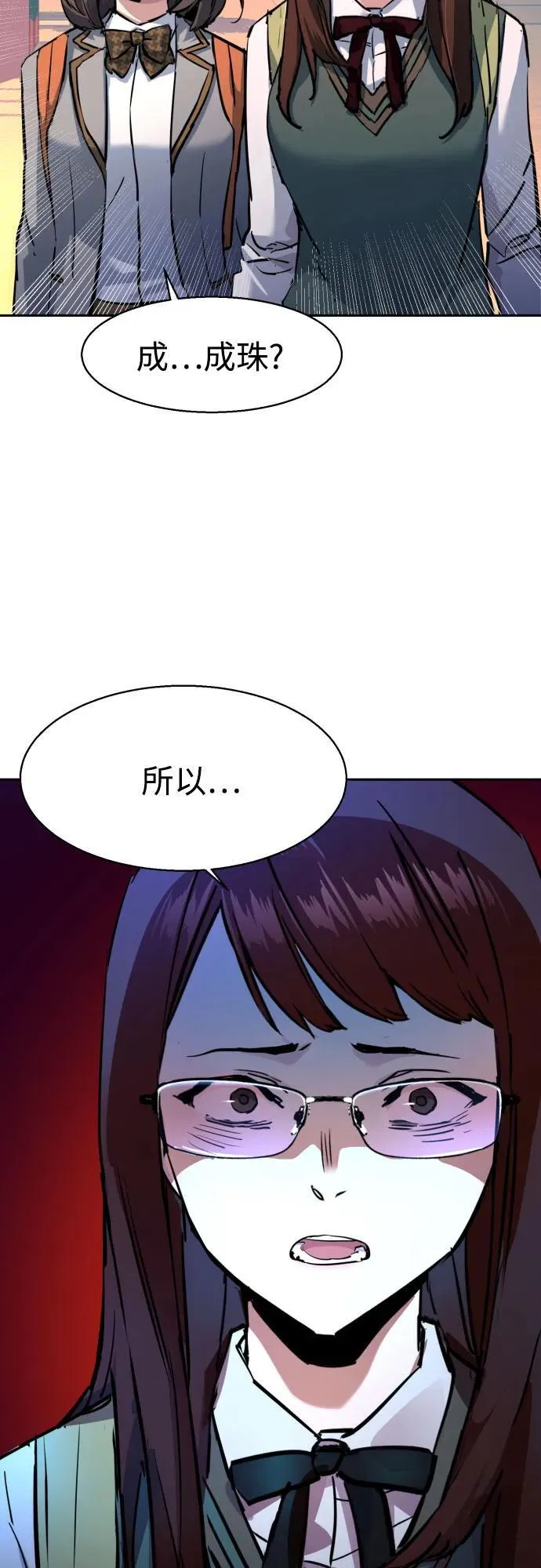 第206话 第17页