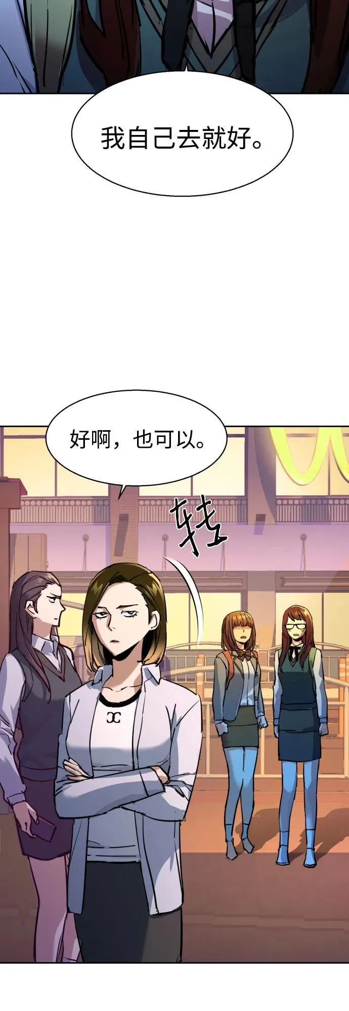 第206话 第18页