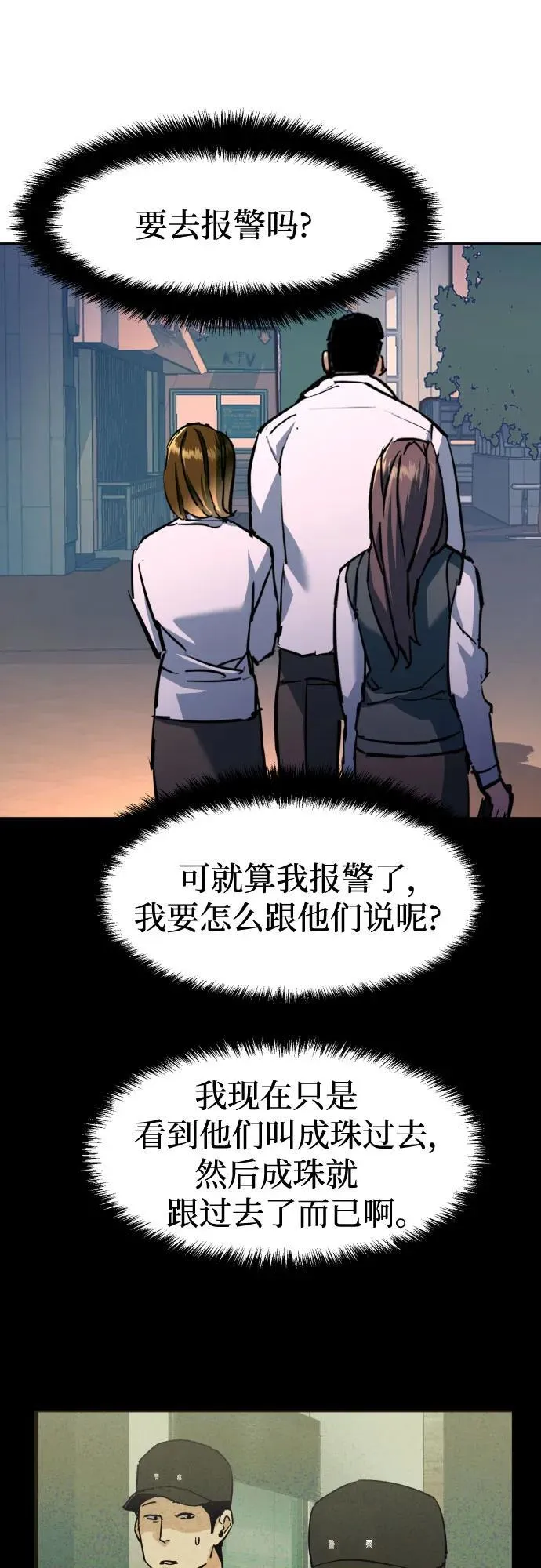 第206话 第23页