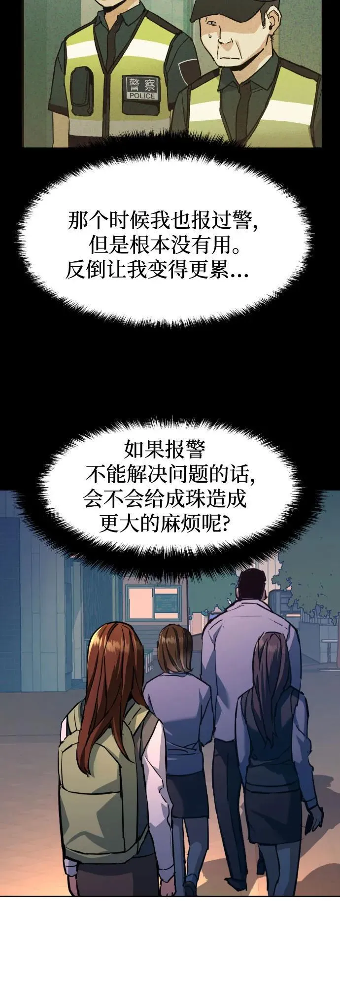 第206话 第24页