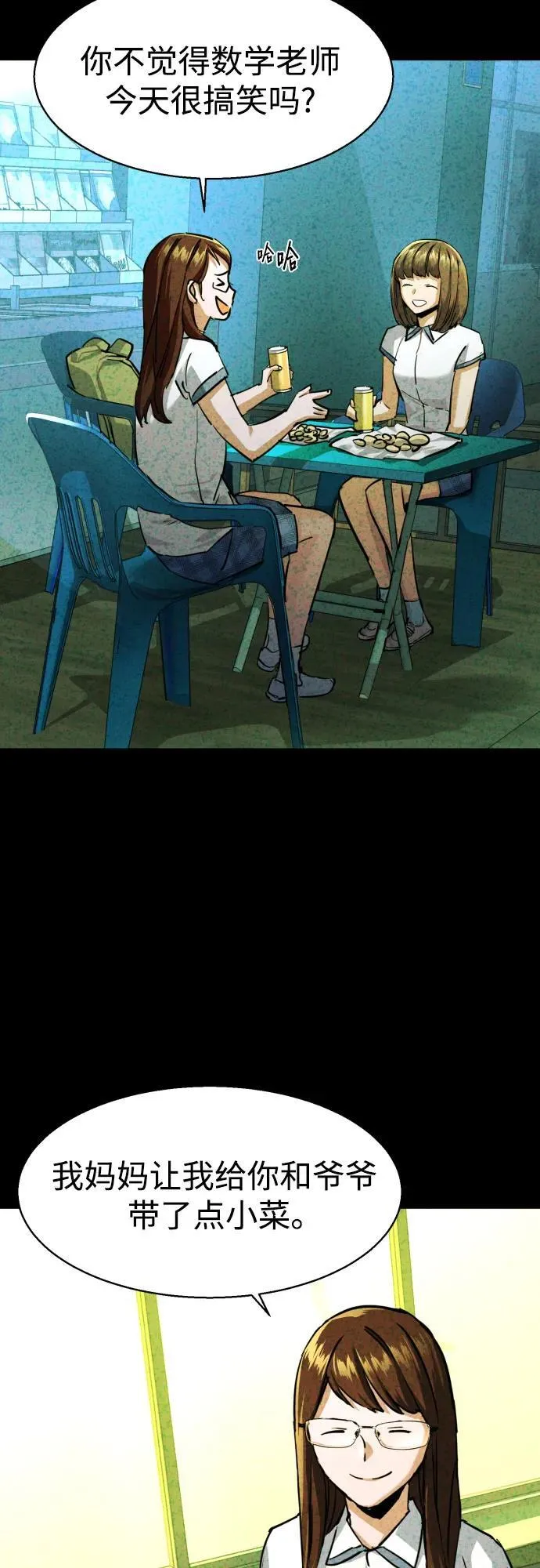 第206话 第27页