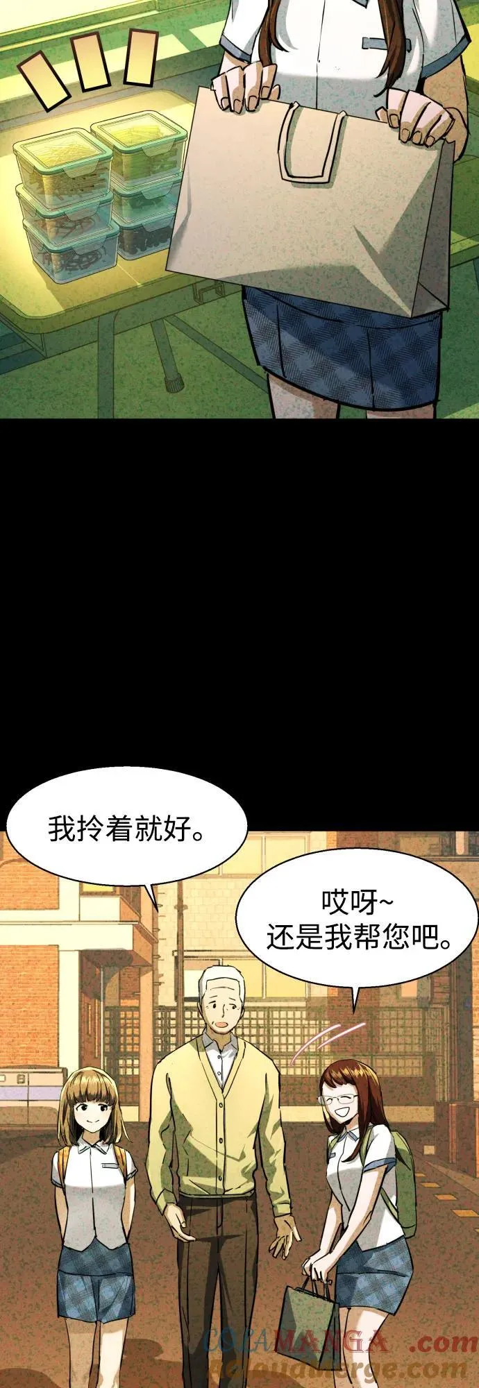第206话 第28页