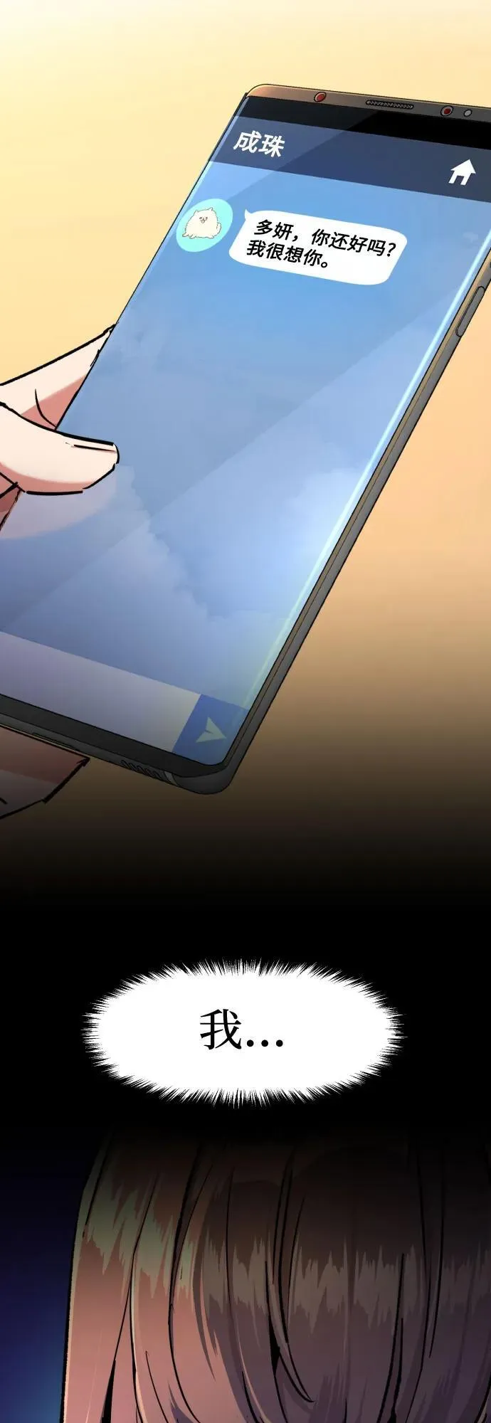 第206话 第33页