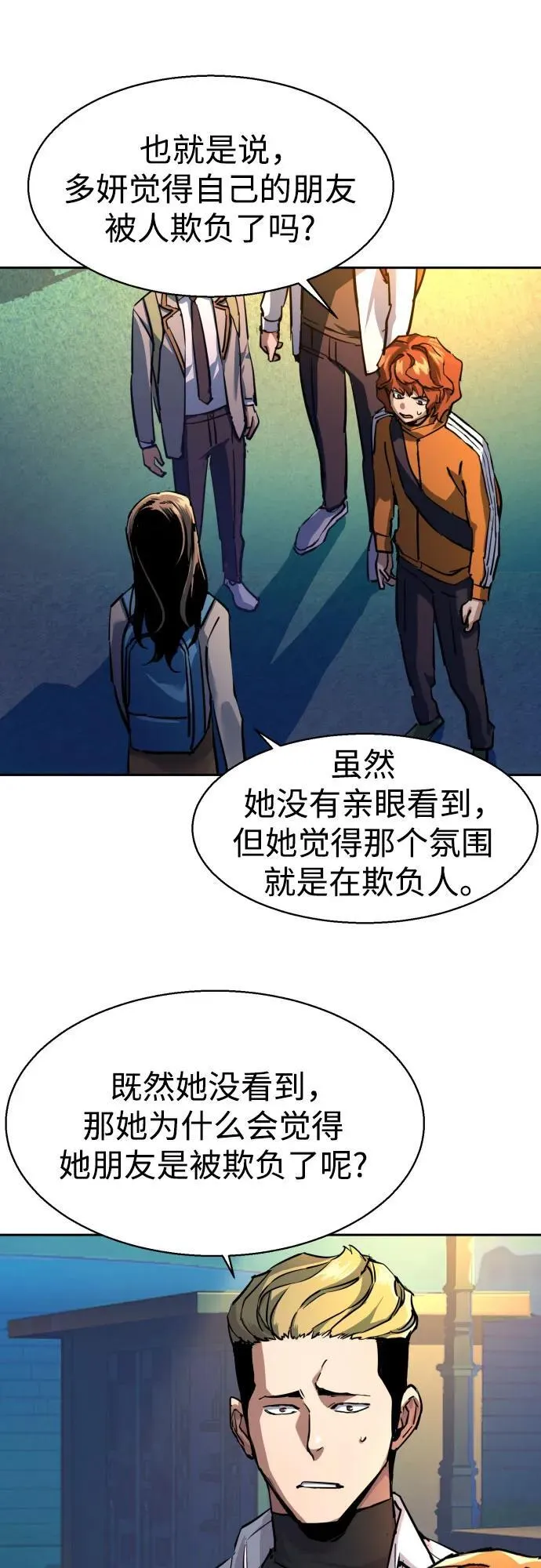 第206话 第44页