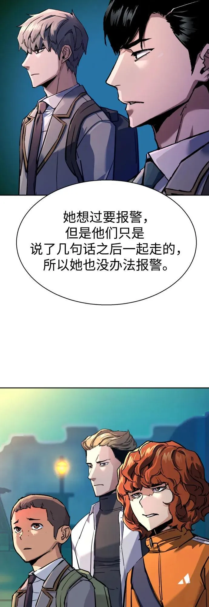 第206话 第47页