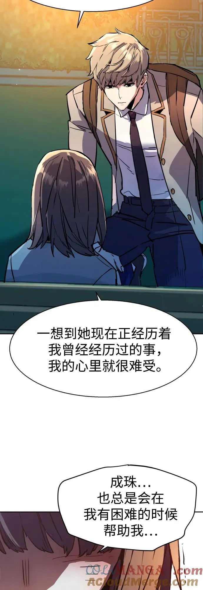第206话 第55页