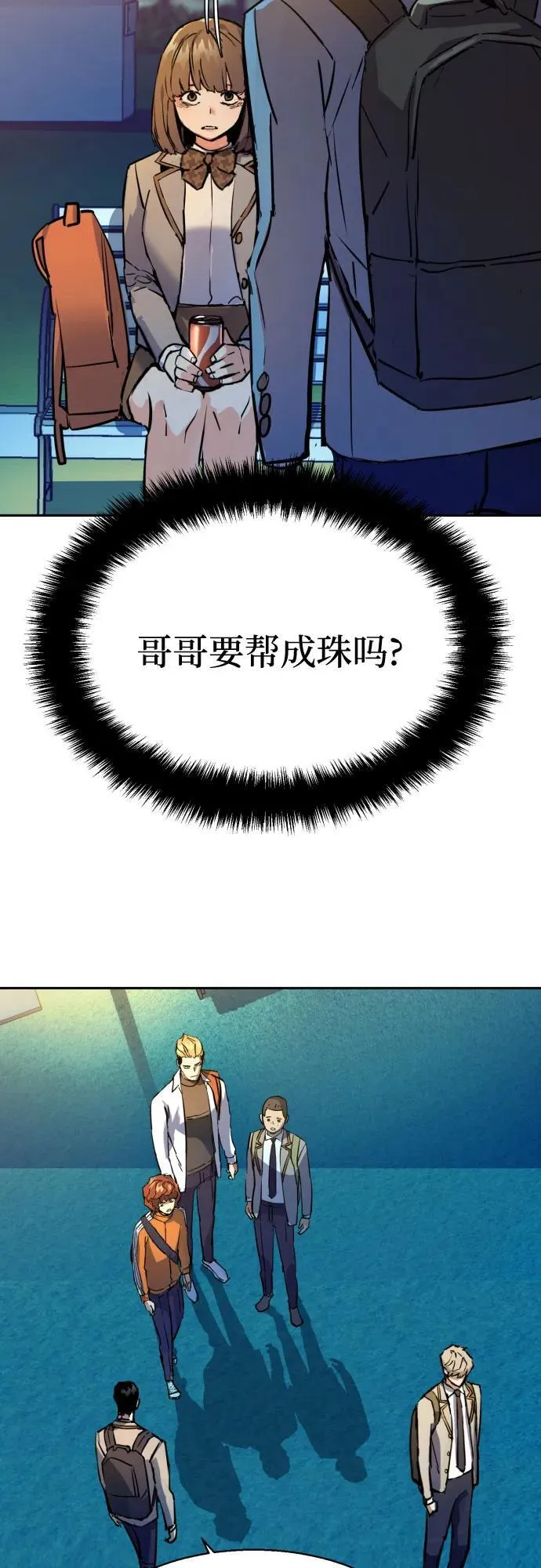 第206话 第59页