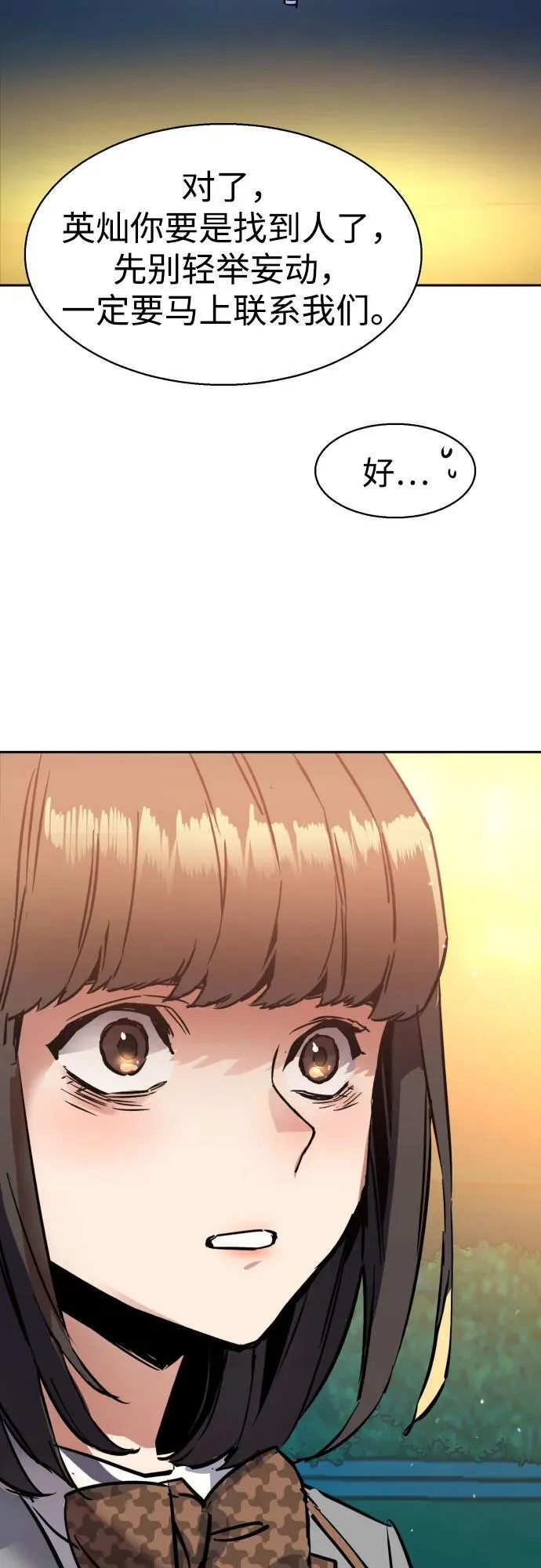 第206话 第62页