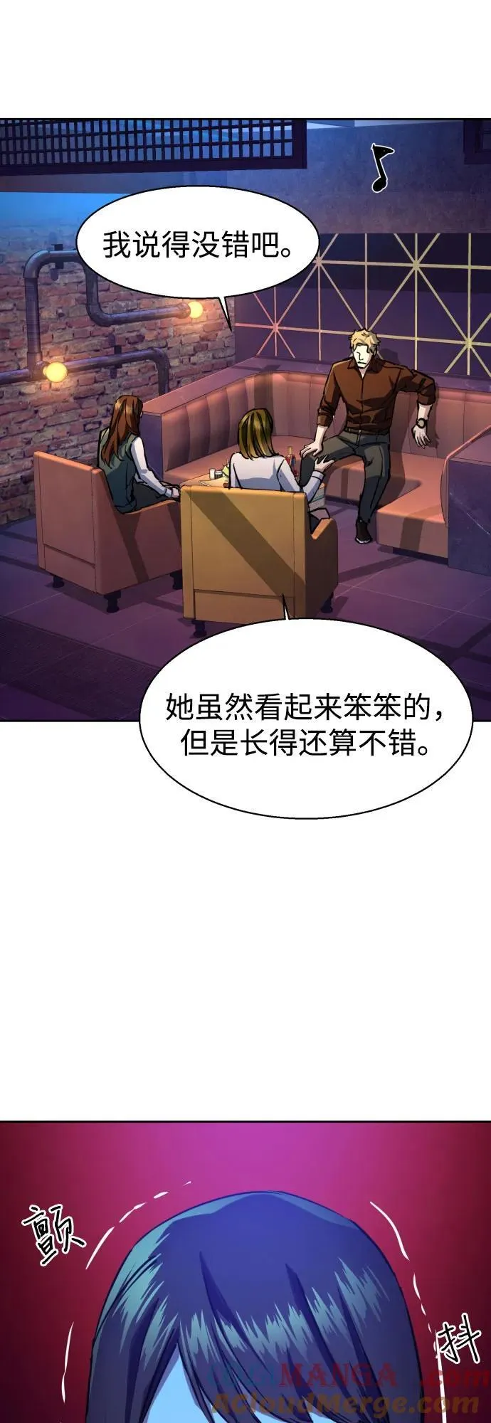 第207话 第7页