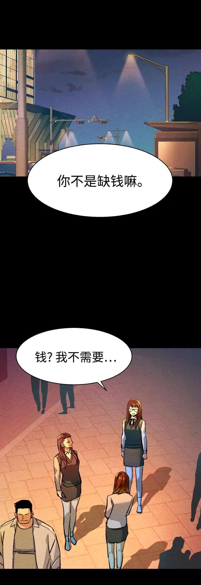 第207话 第9页