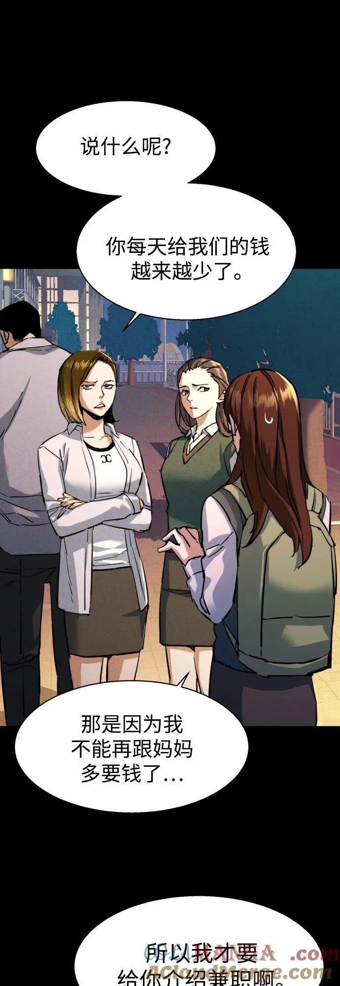 第207话 第10页