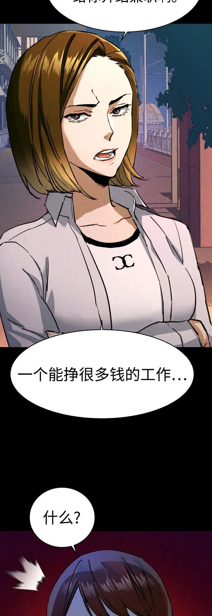 第207话 第11页