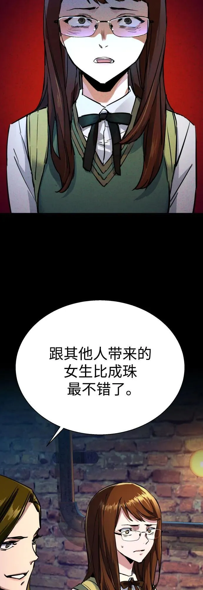 第207话 第12页