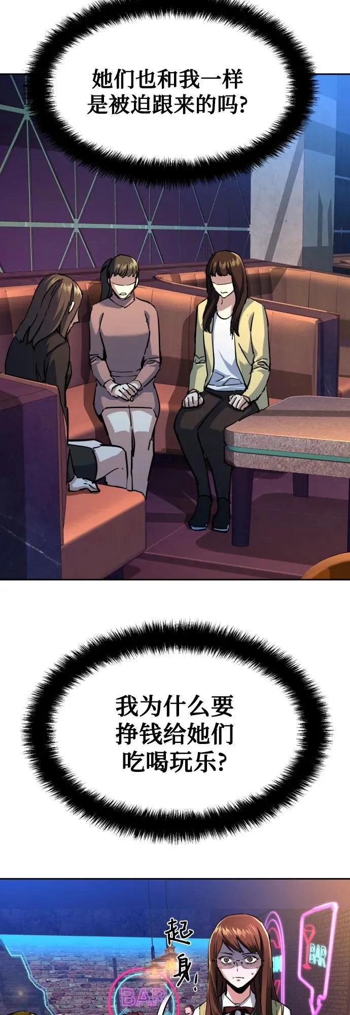 第207话 第14页