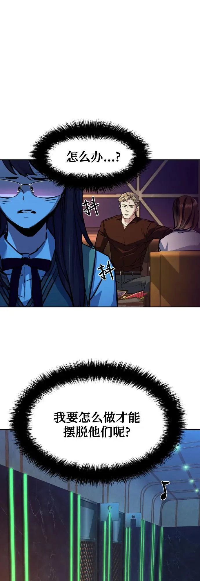 第207话 第18页