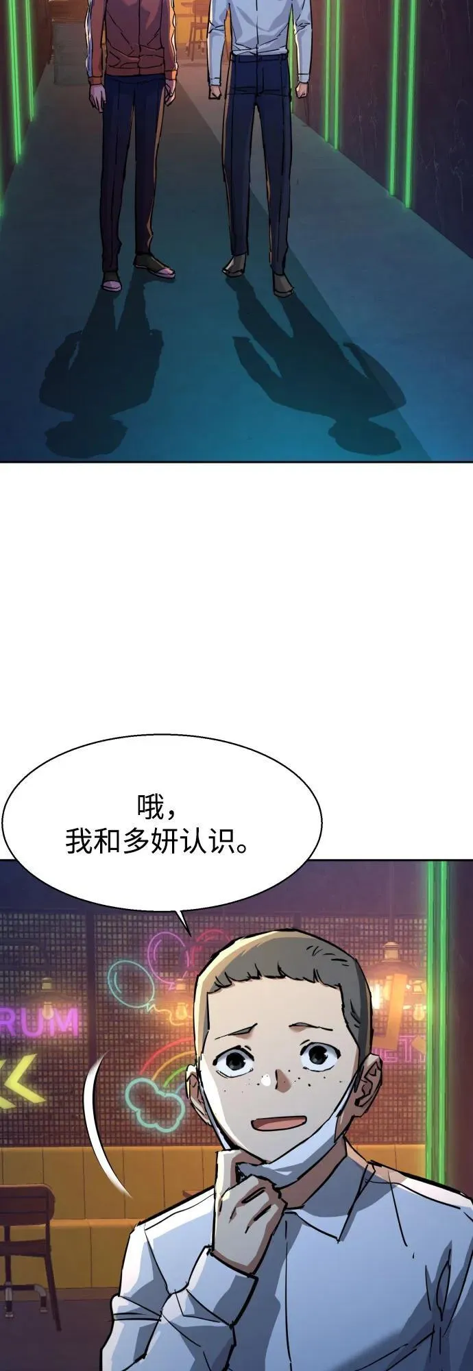 第207话 第21页