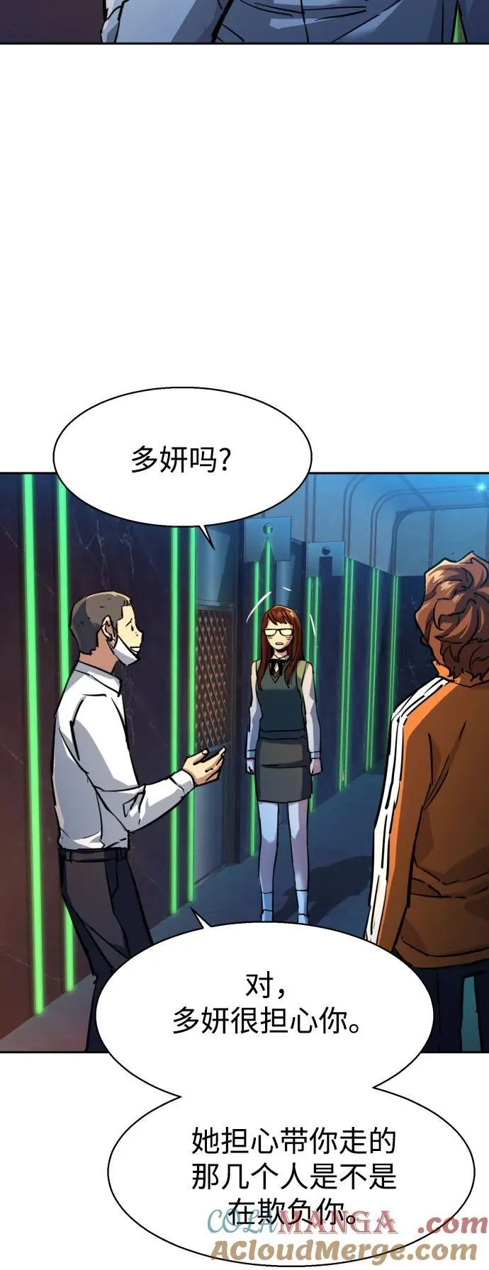 第207话 第22页