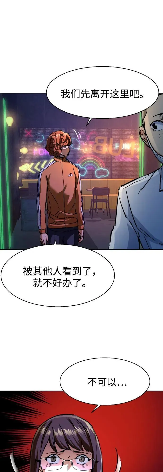 第207话 第24页