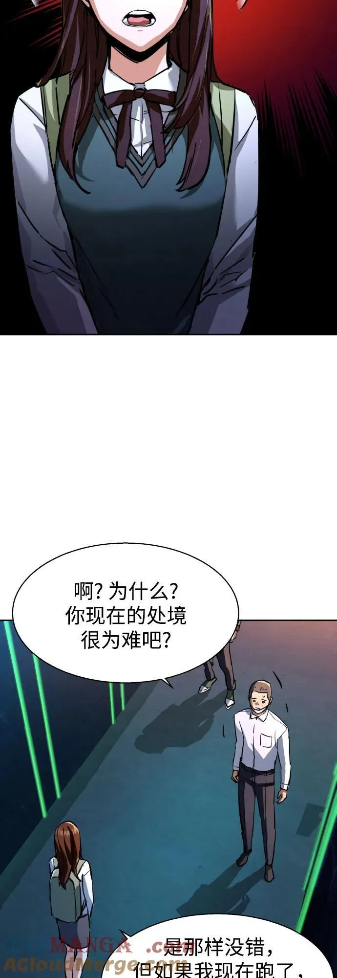 第207话 第25页