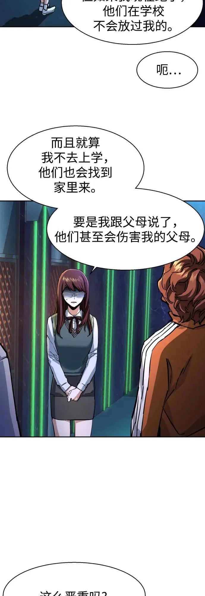 第207话 第26页
