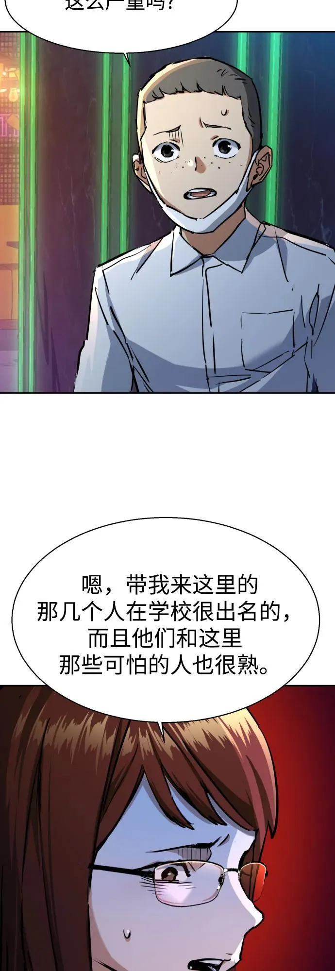 第207话 第27页