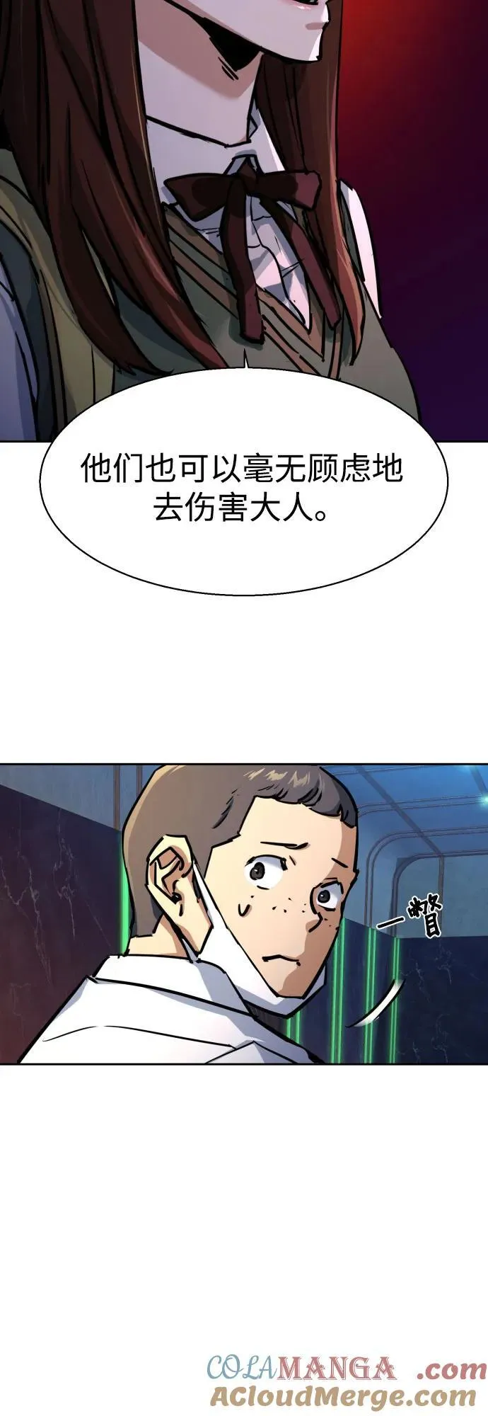 第207话 第28页