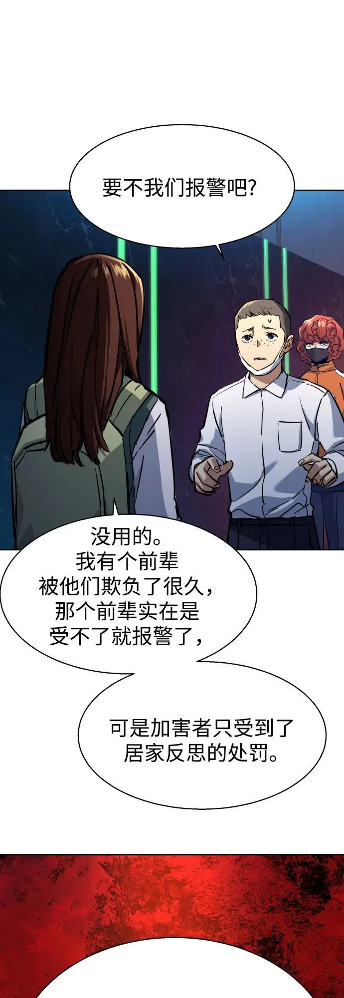 第207话 第30页