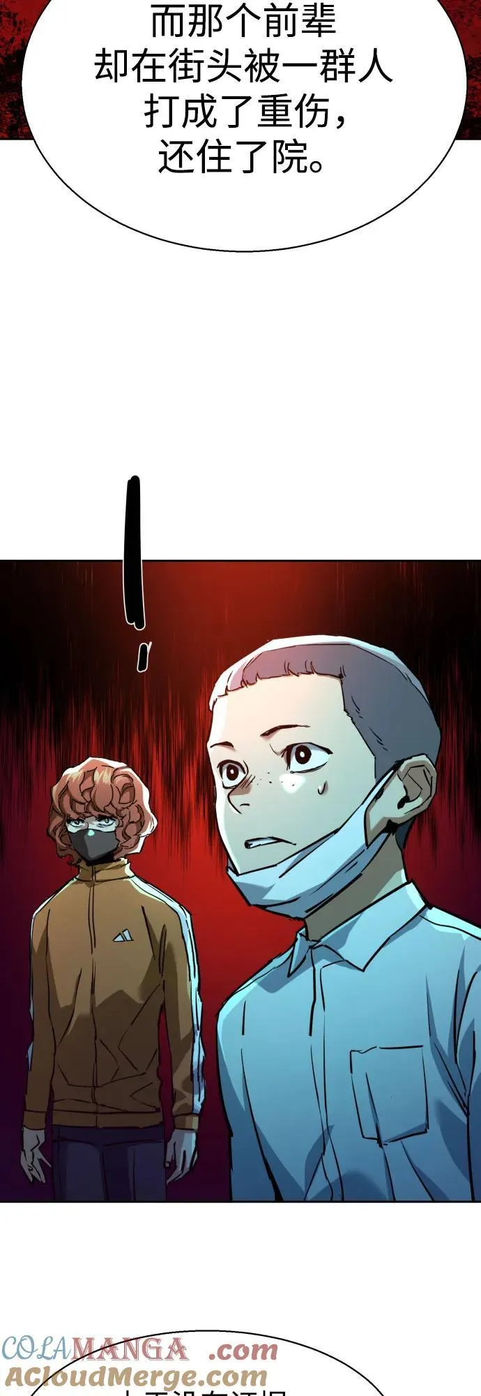 第207话 第31页