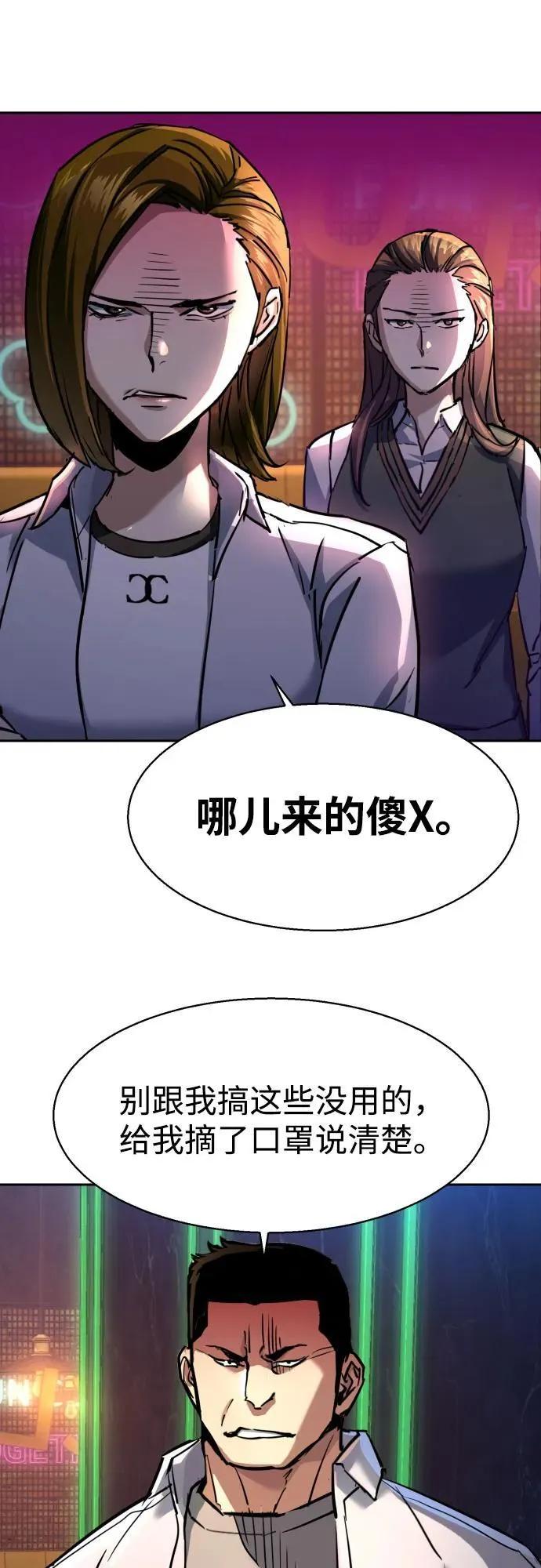 第207话 第39页
