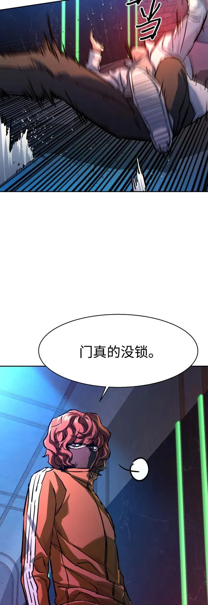 第207话 第44页