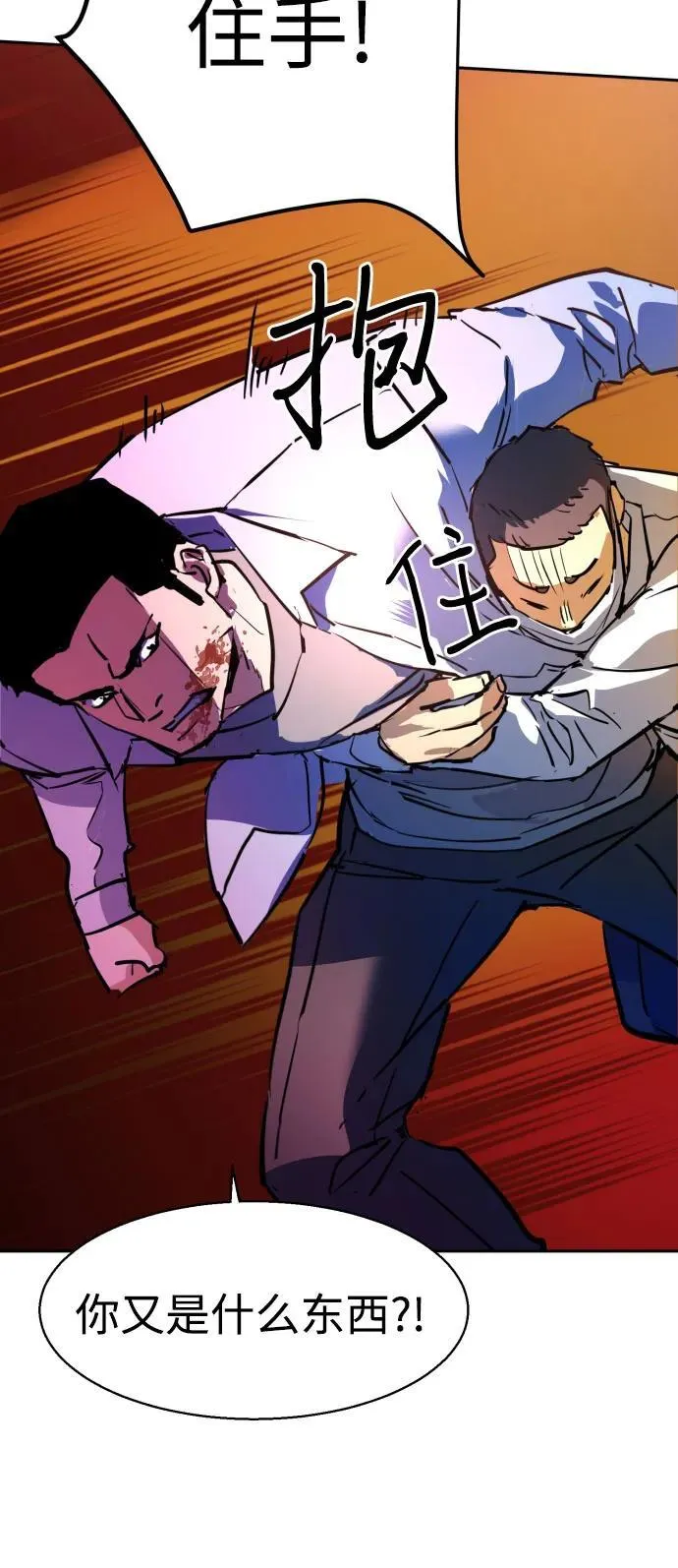 第207话 第63页