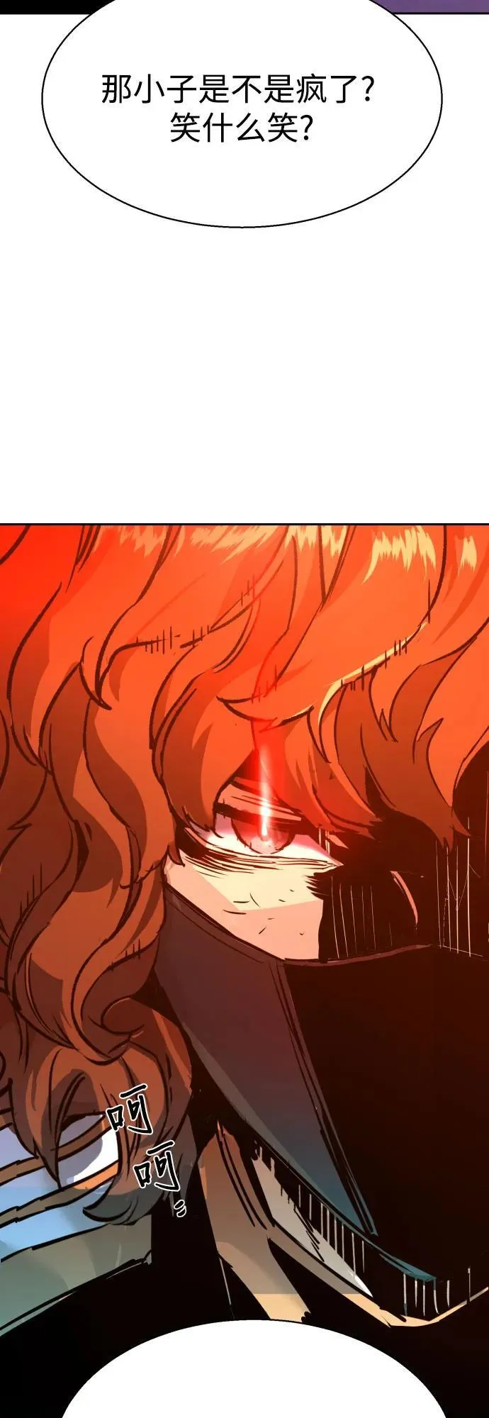 第207话 第66页