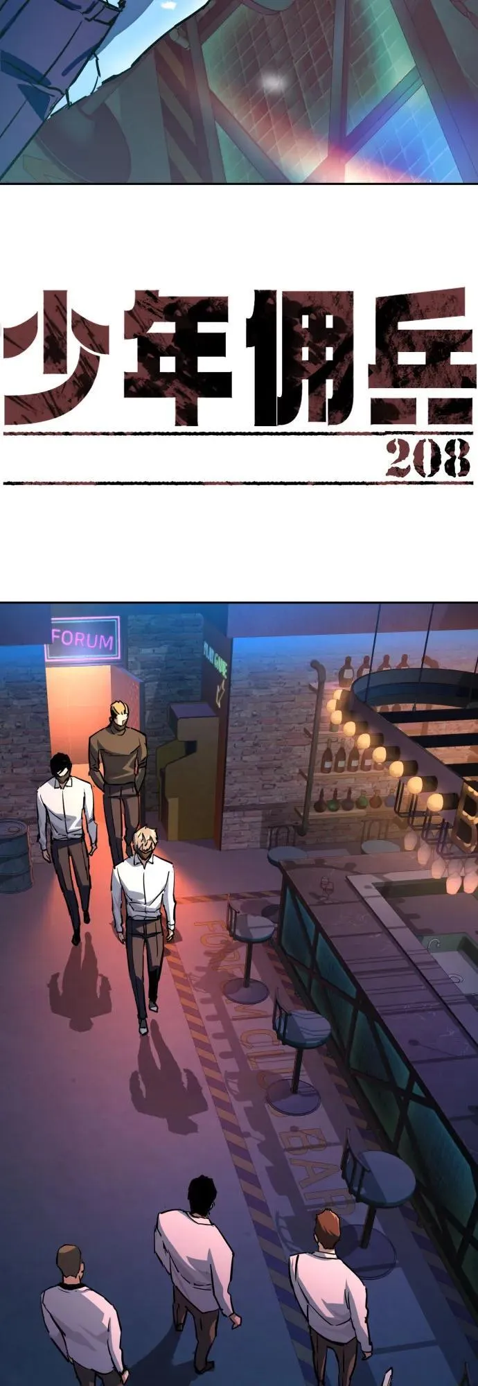 第208话 第3页