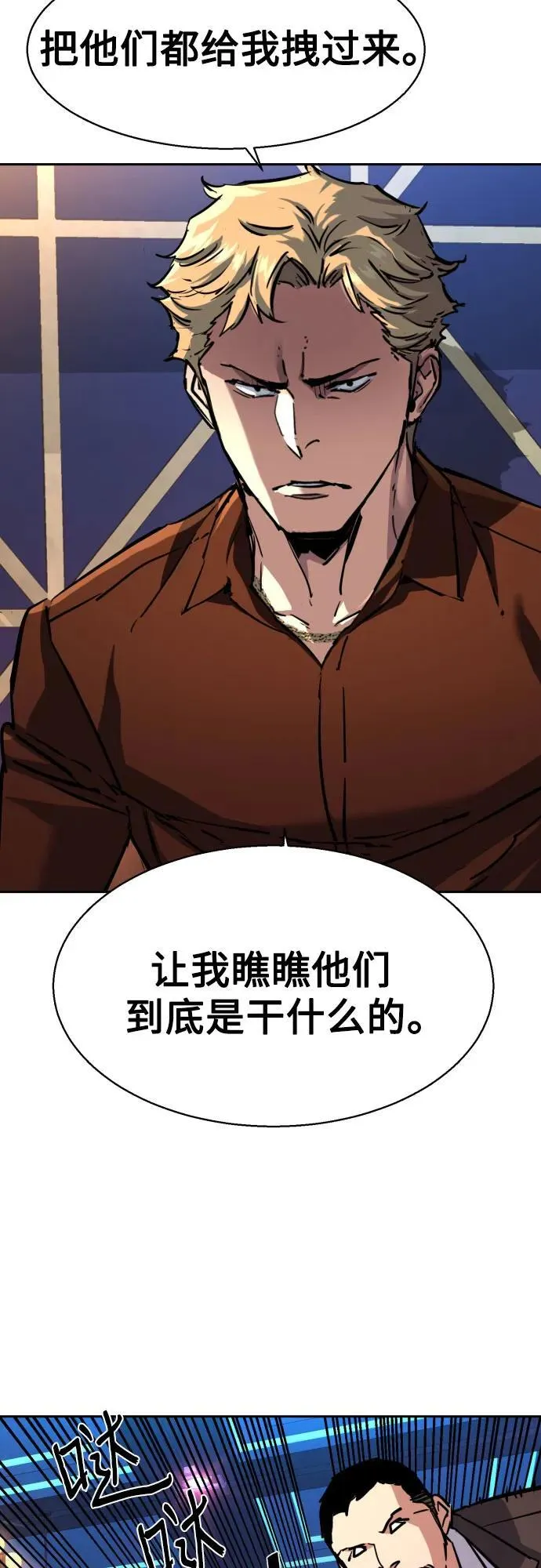 第208话 第5页