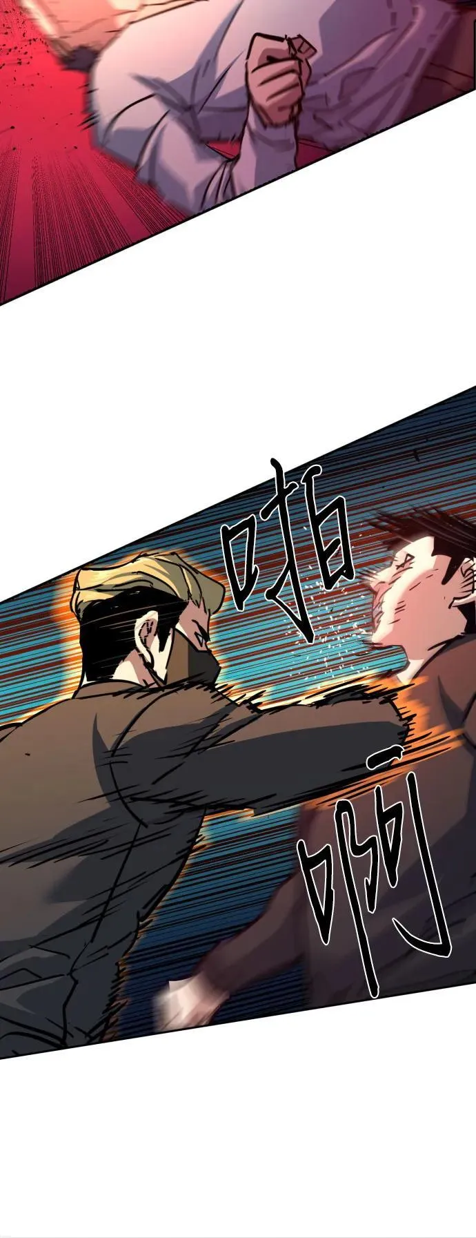 第208话 第8页