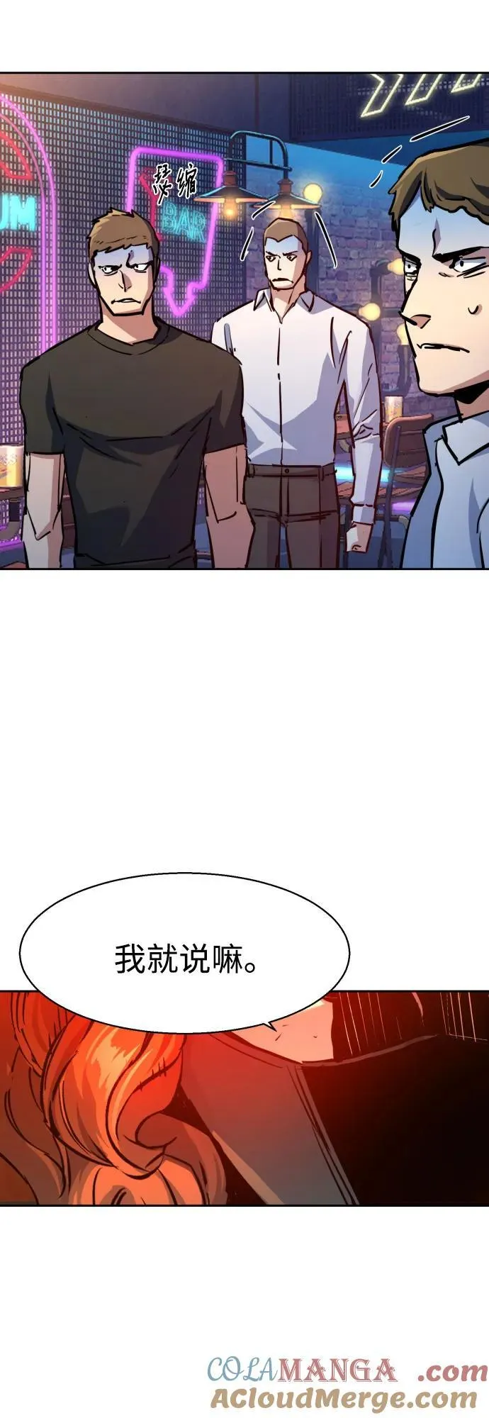 第208话 第10页