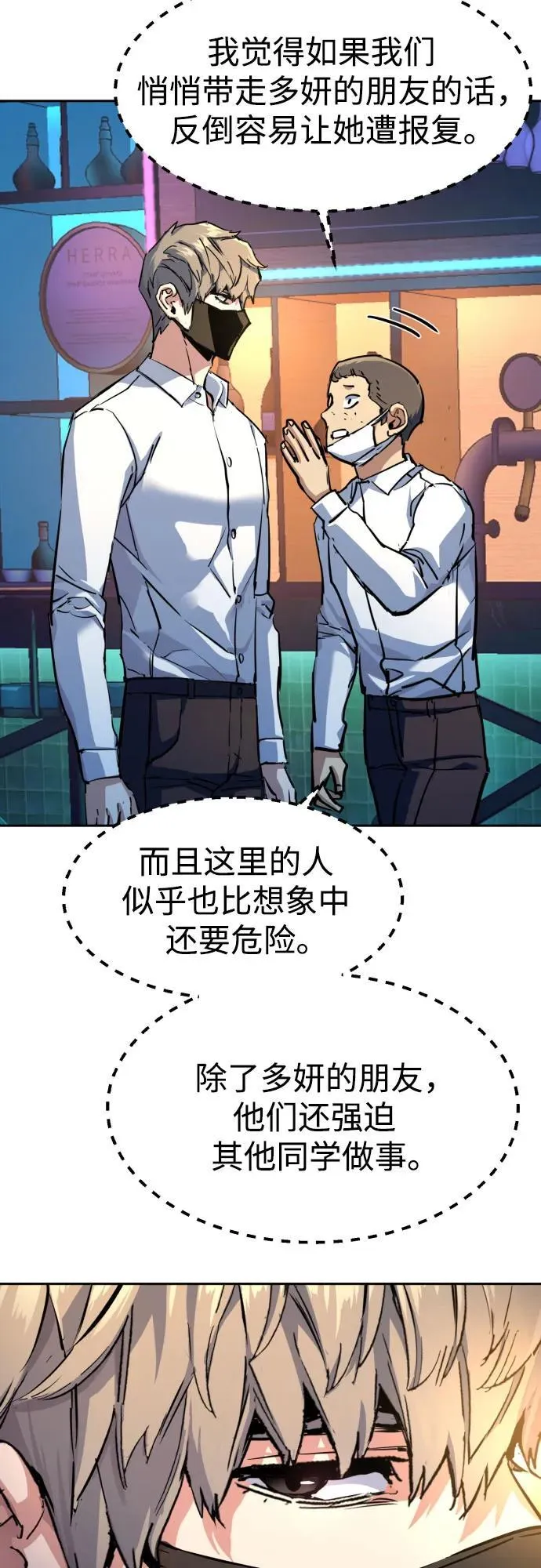 第208话 第14页