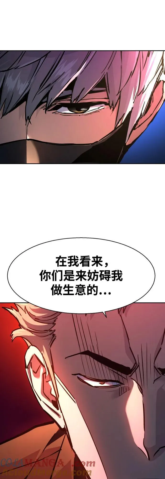 第208话 第19页