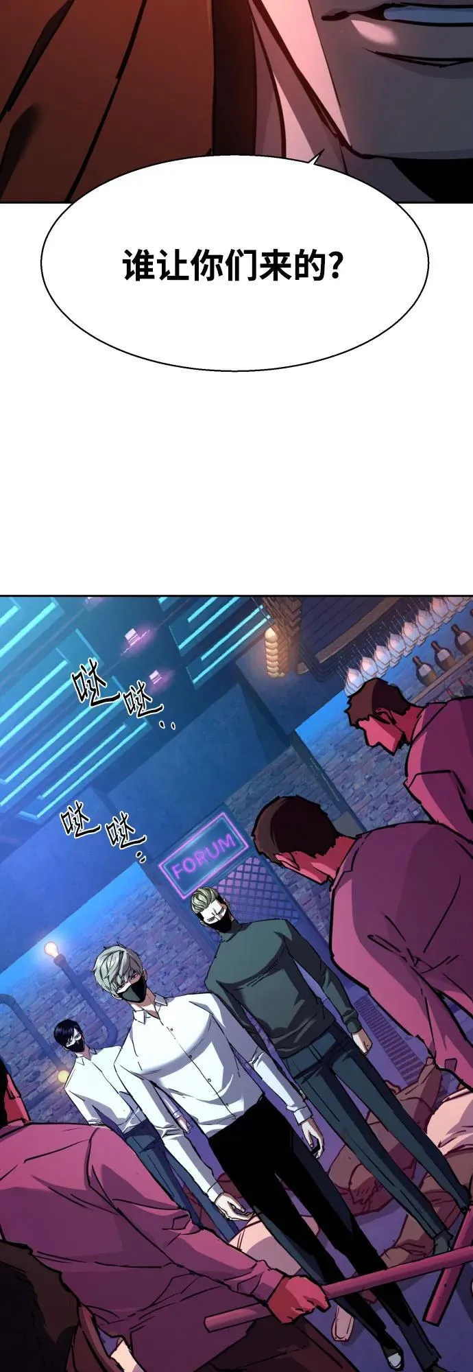 第208话 第20页