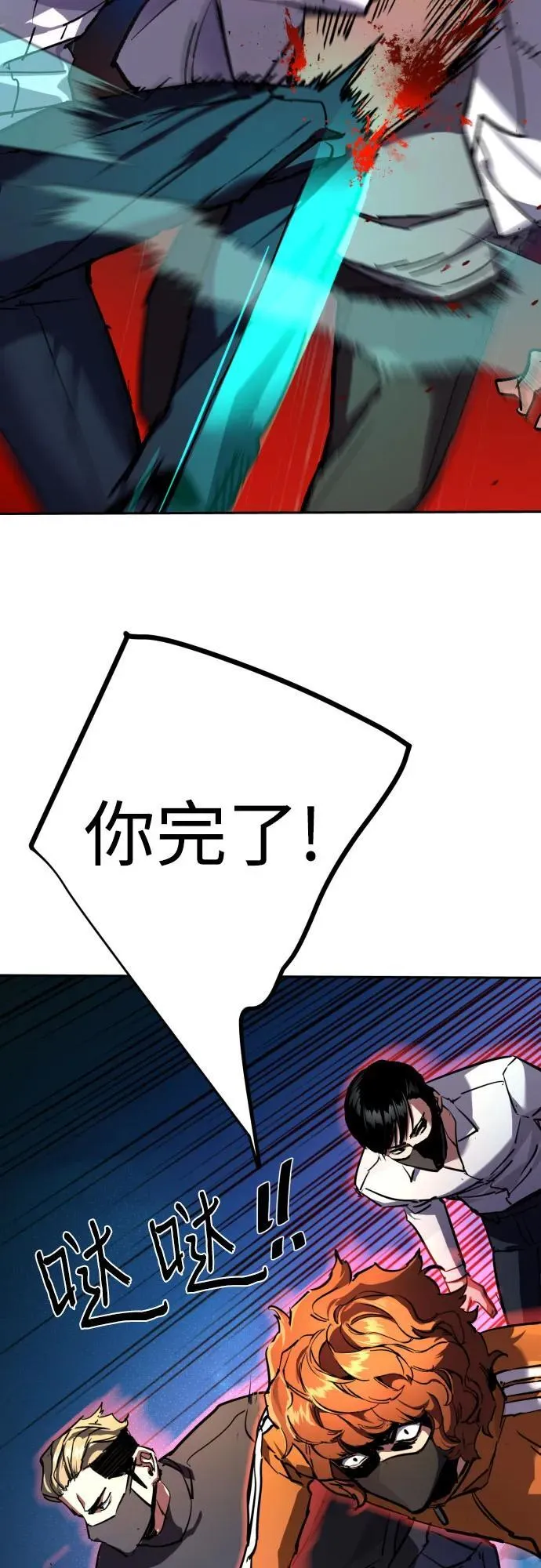 第208话 第24页