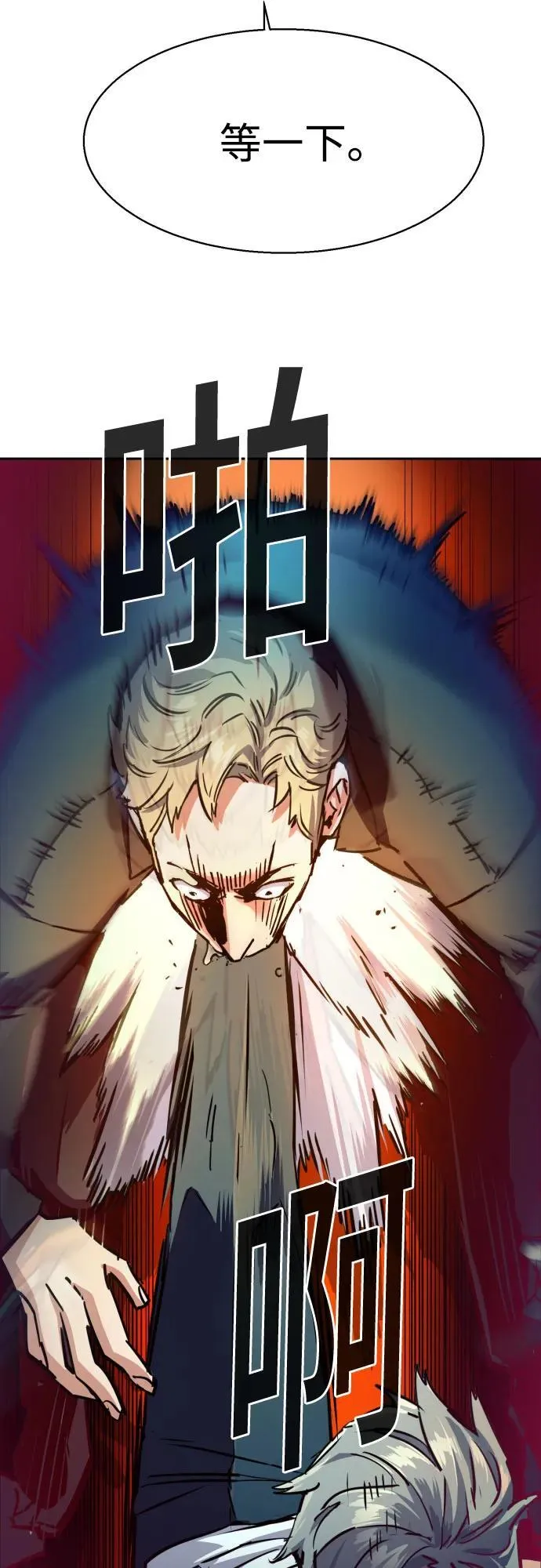 第208话 第42页