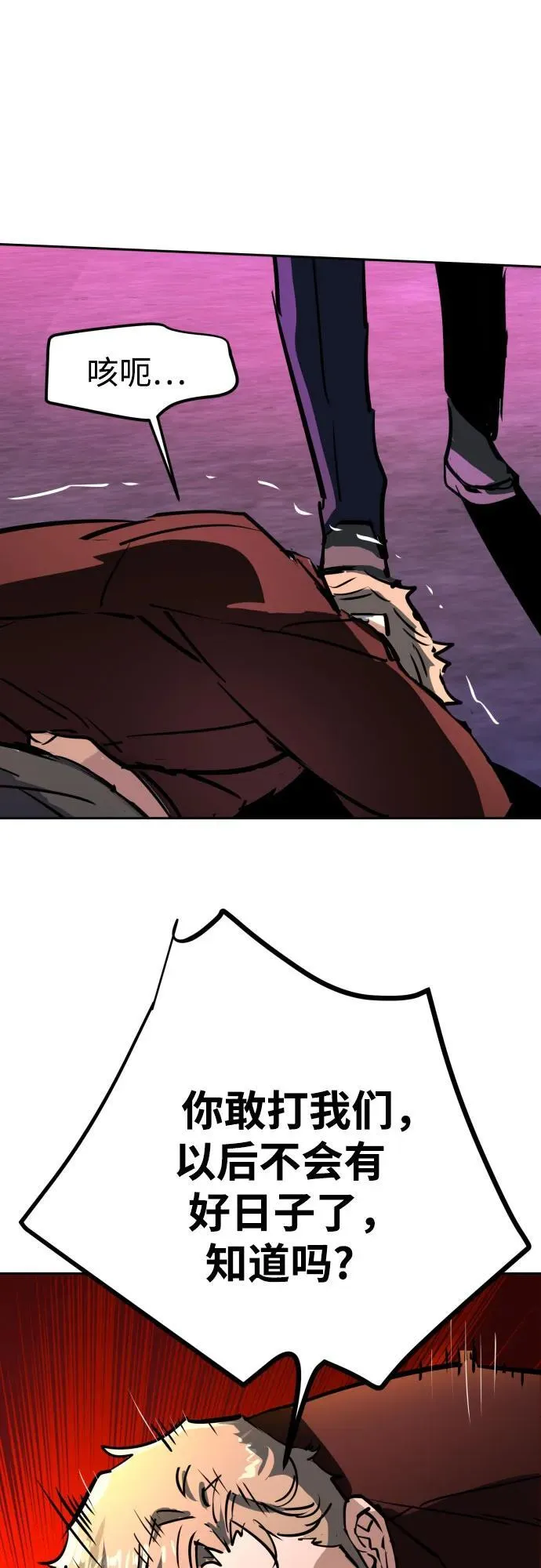 第208话 第45页