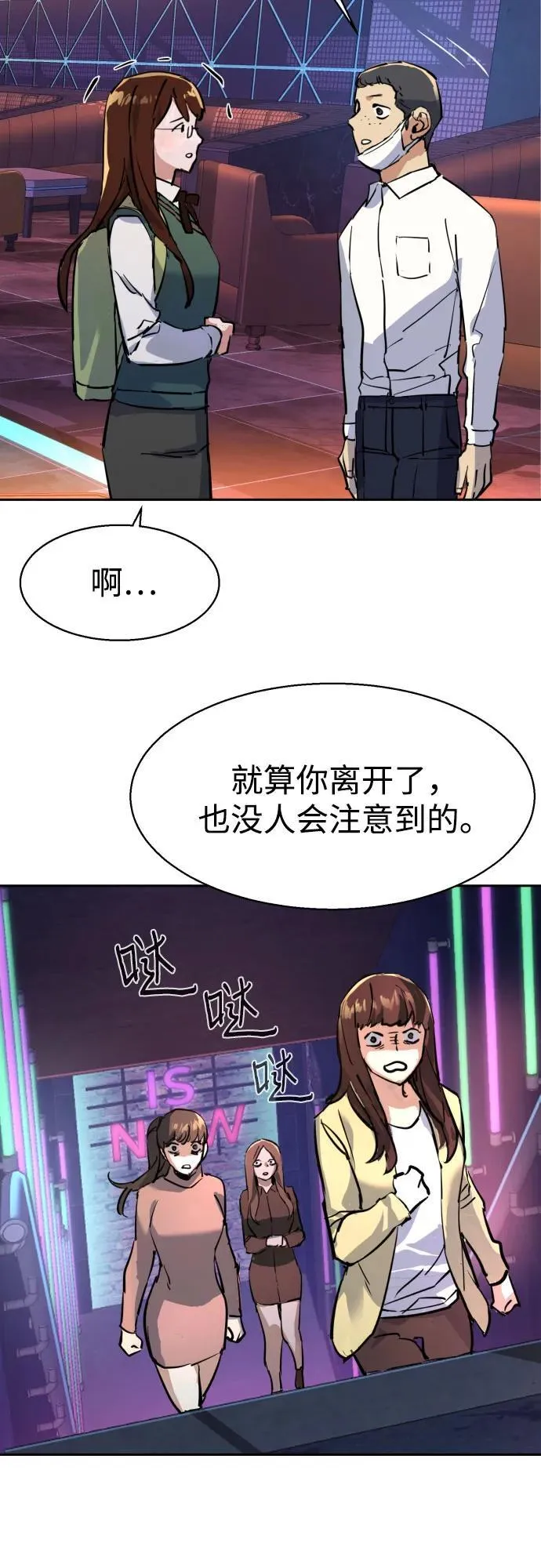 第208话 第50页