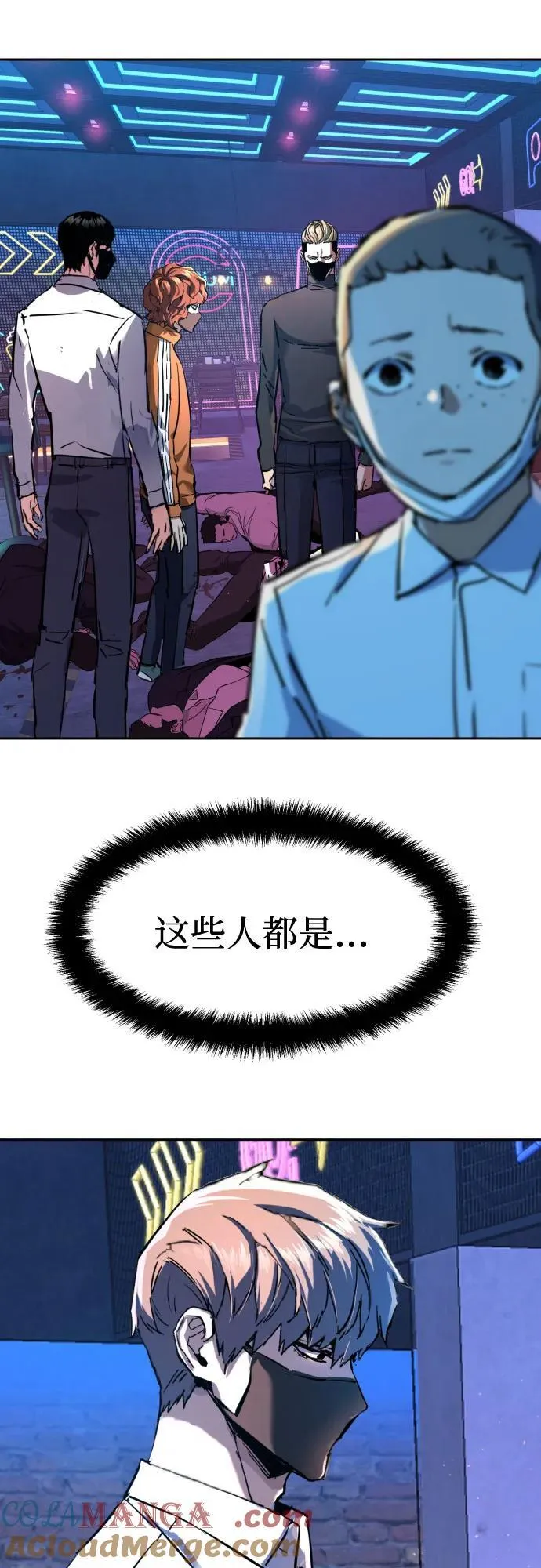 第208话 第52页