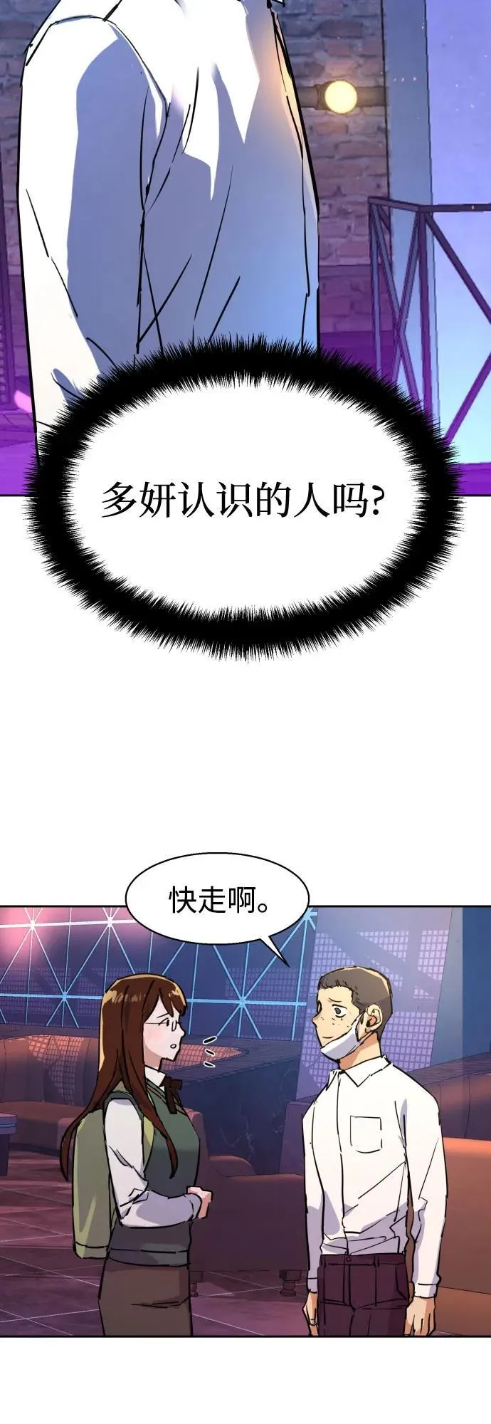 第208话 第53页